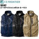 【レディースサイズ】アイズフロンティア I'Z FRONTIER ユーロテイストエンボスA・S・ベスト 10147 S-4L エンボス加工 ポリエステルタフタ ポリエステル100% スポーツ観戦 涼しい 快適 目玉