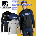 I'Z FRONTIER アイズフロンティア 9101 裏起毛ストレッチ長袖モックネックシャツ S-3L カジュアル 秋冬シーズン おしゃれ アウトドア 作業服 目玉