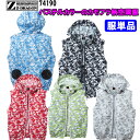 【4L・5L】【空調服】Z-DRAGON ジィードラゴン 74190 SS-5L ベスト ポリエステル100% 服単品 野帳対応 フード付き 保冷剤ポケット カ...