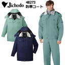 自重堂 JICHODO 48273-B エコ防寒コート (フード付) 4L-5L エコベットツイル 帯電防止素材使用 撒水加工 エコマーク 定商品 エコペッ エ...