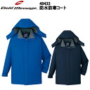 【4L-5L】自重堂 JICHODO 48433 防水防寒コート(フード付)4L-5L ミニオックス 撥水加工 透湿防水 取り外し式フード 高級感 防水コーティ...