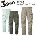 自重堂 Jawin 55702 ノータックカーゴパンツ 73-96cm CVCブロークンドビー タックボタン 右脇ポケット 消臭&抗菌テープ パンツ裾紐通し穴 ワンポイント カラビナループ付き DEO＋テープ ベンチレーションメッシュ仕様 ミリタリーテイストなデザイン 作業着 作業服