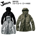 自重堂 Jawin 58133 ショートコート(フード付き) M-EL パーカー型軽防寒 起毛トリコット ハニカムリップストップ ビッグボス カジュアルテイスト...