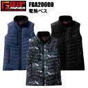 自重堂 FGA20000 電熱ベスト SS-EL 発熱体内臓型 加熱部選択可能 バッテリーセット USB ケーブル ブラックアルミ 9カ所発熱 高保温性 3段階...