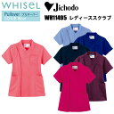 自重堂 WHISEL ホワイセル WH11495 レディーススクラブ S-4L 帯電防止素材 吸汗 速乾 抗菌 消臭 小物用二重ポケット 作業服