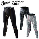 【1枚までネコポス可】自重堂 JAWIN 58201 ロングパンツ S-LL 発熱 帯電防止 ストレッチ 消臭抗菌 吸湿発熱加工 作業着