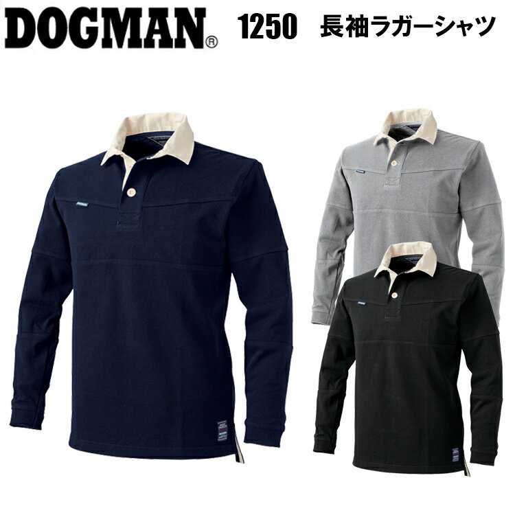 CUC DOGMAN 1250 長袖ラガーシャツ S-3L 衿別生地仕様 脇スリット 厚地 T/C素材 ブームラガーシャツ 綿100 普段着 着たいデザイン ラガーシャツ ワークウェア 作業着 作業服