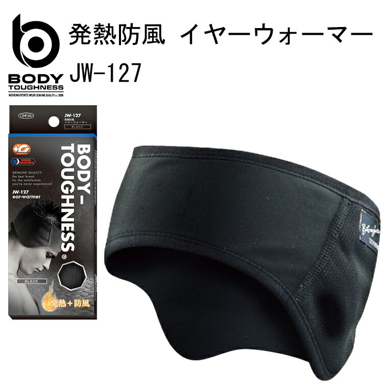 【秋冬】 発熱防風 イヤーウォーマー JW-127 おたふく手袋 発熱と防風のダブル保温 ポリエステル アク..