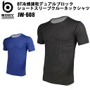 【スーパーセール期間エントリーP10倍】おたふく手袋 BODY TOUGHNESS DUAL BLOCK JW-608 BT冷感速乾デュアルブロックショートスリーブクルーネックシャツ S-3L 接触冷感 吸汗速乾 スピード消臭 通気性 ストレッチ 快適ドライシャツ ルーズフィットタイプ 作業服(4)