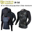 おたふく手袋 JW-540 オーバーザファンクションロングスリーブクルーネックシャツ S-3L サーモコントロール BTパワーストレッチ スピード消臭 UVカット オールシーズン対応コンプレッションウェア 夏 冬 無敵 作業服 目玉