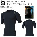おたふく手袋 JW-541 オーバーザファンクションショートスリーブクルーネックシャツ S-3L サーモコントロール BTパワーストレッチ スピード消臭 紫外線軽減 吸汗速乾 作業服