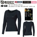 おたふく手袋 BODY TOUGHNESS JW-538 オーバーザファンクションショートスリーブクルーネックシャツ レディース S-L サーモコントロール B...