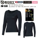 おたふく手袋 BODY TOUGHNESS JW-538 オーバーザファンクションショートスリーブクルーネックシャツ レディース S-L サーモコントロール BTパワーストレッチ スピード消臭 紫外線軽減 吸汗速乾 オールシーズン対応コンプレッションウェア