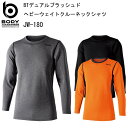 おたふく手袋 BODY TOUGHNESS JW-180 BTデュアルブラッシュドヘビーウェイトクルーネックシャツ SS-3L 保温 吸汗速乾 裏起毛 スピード...