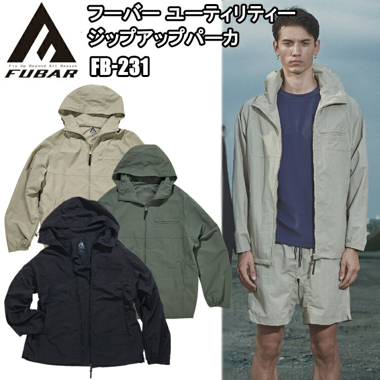 おたふく手袋 FUBAR FB-231 フーバー ユーティリティー ジップアップパーカ M-LL 作業服 カジュアル 目..