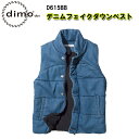 dimo 中塚被服 デニムフェイクダウンベスト D615BB SS-5L 男女兼用 ストレッチデニム フリース ポリエステル100% サーモライト 防寒着 作業服 超目玉