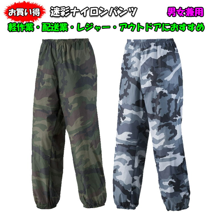 ヤッケ ナイロンパンツ 4L 【返品不可】 ヤッケ ナイロンパンツ 4L 【返品不可】