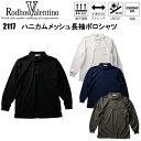 寿ニット 2117 ハニカムメッシュ長袖ポロシャツ M-3L 長袖シャツ 作業服 目玉 ストレッチ オールシーズン ロングセラー ドライ お買い得 ネコポス対応