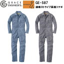 【レディース】エスケープロダクト GRACE ENGINEER'S GE-587 綿麻ストライプ長袖ツナギ 5-13号 ツナギ 続服 女性サイズ 作業着 女性用作業服 現場 小さいサイズ 農作業 獣医 DIY ガーデニング 掃除 ワーカー 草刈り 畑仕事 ウーマン 目玉