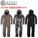 楽天弁慶オンラインストア【レディース】エスケープロダクト GRACE ENGINEER'S GE-590 防風防水防寒ツナギ SS-S マジックテープ コイルファスナー 女性サイズ 作業着 女性用作業服 現場女子 小さいサイズ 農作業 獣医 DIY ガーデニング 掃除 ワーカー Ladies ウーマン