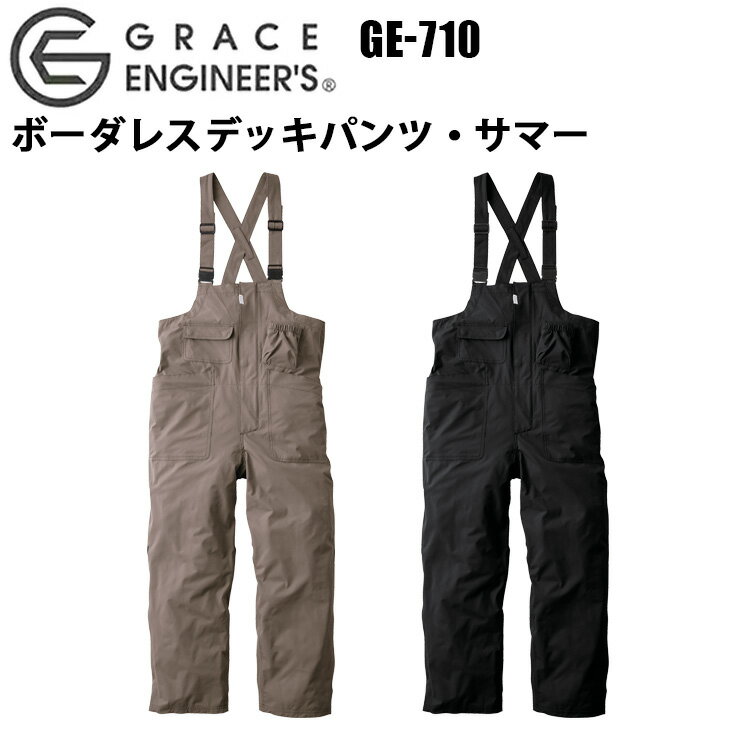 エスケープロダクト GRACE ENGINEER'S GE-710 ボーダレスデッキパンツ・サマー XS-XL ヒップオープンファスナー 膝裏メッシュ プラスチック製バックル 大容量ポケット付き 肩ひも ヒップオープン機能 ボーダレスデッキパンツ サマーバージョン 作業着 作業服