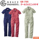 楽天弁慶オンラインストア【レディース】エスケープロダクト GRACE ENGINEER'S GE-735 クールフェミニンツナギ 5号-15号 ツナギ 続服 女性サイズ 作業着 女性用作業服 現場女子 小さいサイズ 農作業 獣医 DIY ガーデニング 掃除 ワーカー 草刈り 畑仕事　Ladies ウーマン