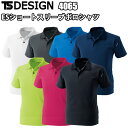 TS DESIGN 4065 ESショートスリーブポロシャツ SS-3L 吸汗速乾 消臭機能 帯電防止JIS T8118 UVカット 綿混の制電素材 TSデザイン