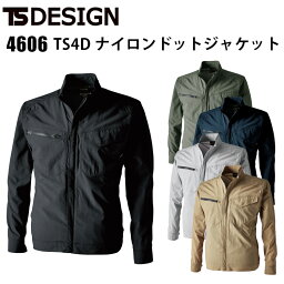 TS DESIGN 4606 TS4Dナイロンドッツジャケット 4L-6L 4Dストレッチ ナイロンドッツ 超耐久撥水加工 導電繊維混入 肘部分立体 ナイロン糸による高強度 TS独自規格の超耐久撥水加工 NEO撥水 カッコイイ オシャレ TSデザイン 目玉