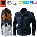 【4L-6L】【レディース対応】 TS DESIGN ジャケット 5116 SS-6L ストレッチデニム ソフトチノクロス 製品洗い マルチスリープポケット 男女兼用 綿100% 作業服 作業 目玉