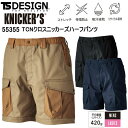TS DESIGN KNICKER'S 55355 TCNクロスニッカーズハーフパンツ SS-LL パンツ ボトムス ズボン 作業服 目玉 2025SS ユニセックス