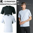 I'Z FRONTIER アイズフロンティア 041 接触冷感ダブルフェイスCVC半袖クルーネックシャツ S-3L 高い綿糸 高い機能性 吸水速乾性 接触冷感指数 高いデザイン性 作業服 目玉