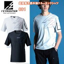 【一部即日発送】I'Z FRONTIER アイズフロンティア 001 超接触冷感半クルーネックシャツ キシリトールS-3L 半袖シャツ 作業服 目玉 2025SS 春夏