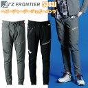 I'Z FRONTIER アイズフロンティア 5363Jヘビージャージージョガーパンツ SS-5L 3Dカッティング ニット スポーティー ワーク ユニフォーム...