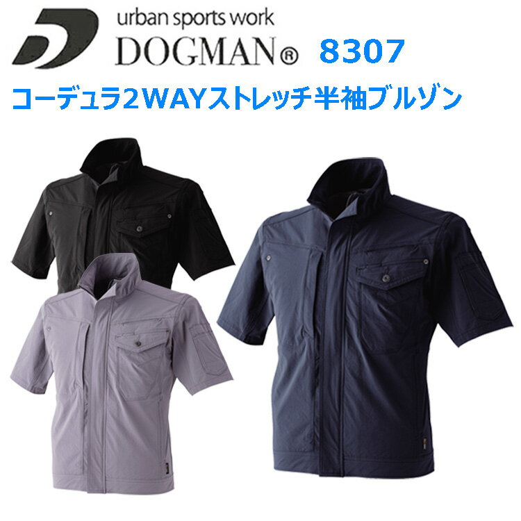 4L-6LCUC DOGMAN 8307 ǥ2WAYȥåȾµ֥륾 4L-6L CORDURAե֥å   ǥԥ͡ ɥåȥܥ ɻ΢å 2WAY120󥹥ȥå ư䤹 ȥɥ  