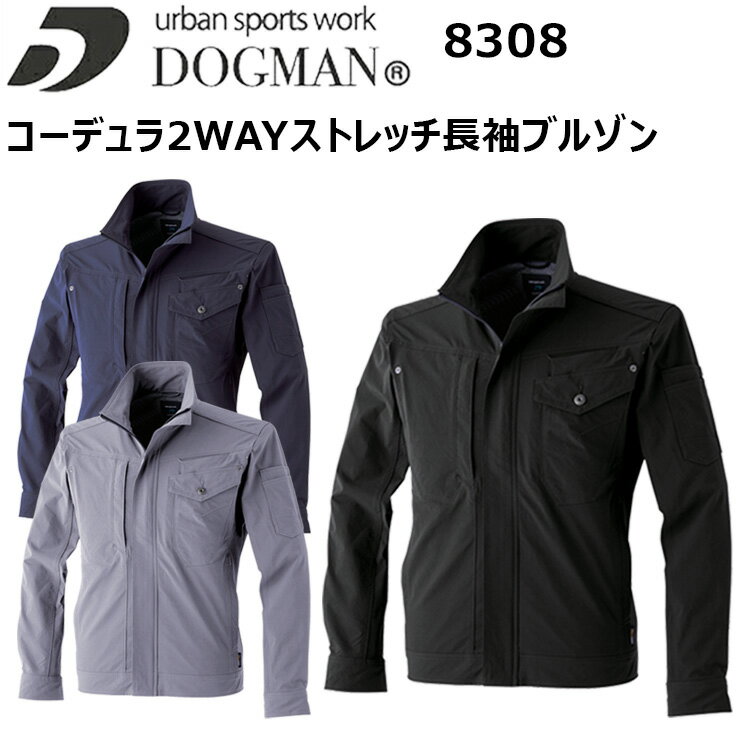 CUC DOGMAN 8308 ǥ2WAYȥåĹµ֥륾 M-3L CORDURAե֥å   ǥԥ͡ ɻ΢å 2WAY120󥹥ȥå ư䤹 ȥɥ  