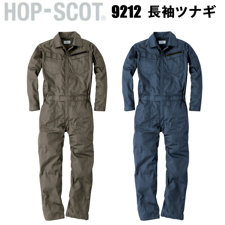 Long-Sleeved - CUC HOP-SCOT 9212 コスパヘリボーン長袖ツナギ S-3L ユニセックス コストパフォーマンス 優れた軽量 高耐久のツナギ服 生地厚 5.6oz 通気性 乾燥性 ノーフォーク 優れたツナギ服 作業着 作業服