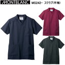 住商モンブラン スクラブ(半袖) SS-9L 男女兼用 目玉