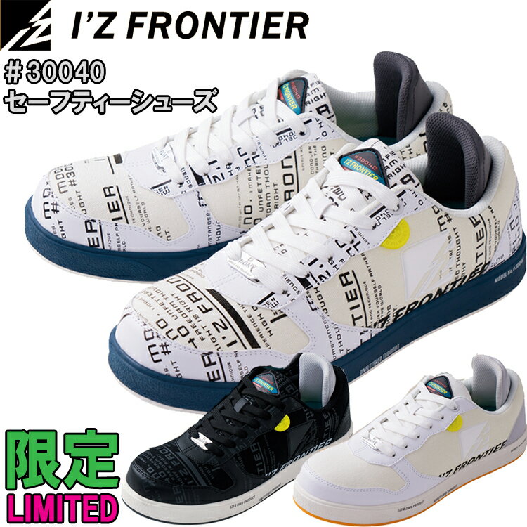 楽天市場】アイズフロンティア 安全靴(靴サイズ(cm)25.5)の通販 楽天市場】アイズフロンティア 安全靴(靴サイズ(cm)25.5)の通販