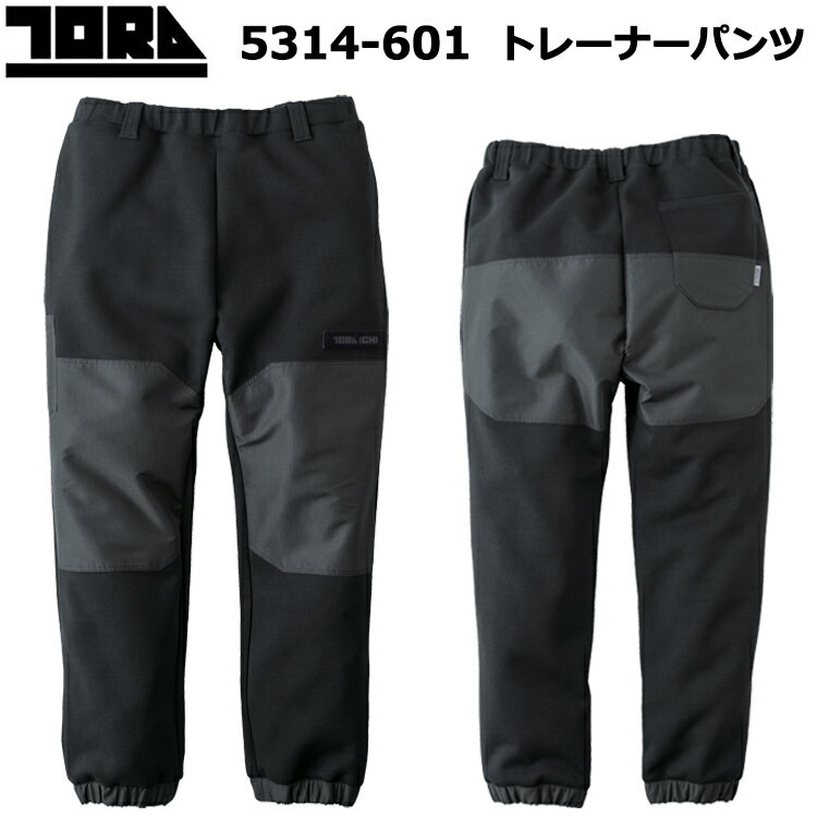 寅壱 トライチ TORAICHI 5314-601 トレーナーパンツ M-3L 作業服 スウェット 普段着 セットアップ ジャ..