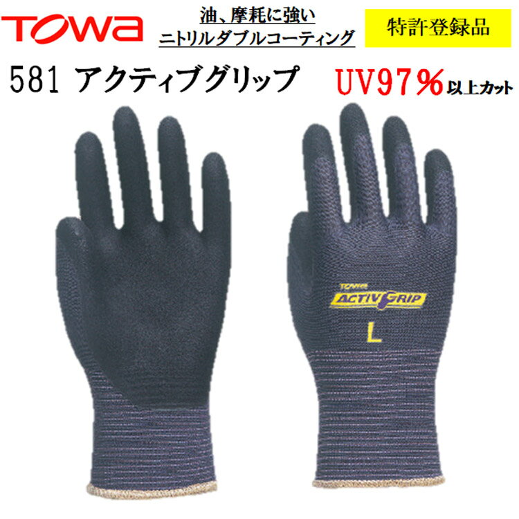 設・土木 農業 林業 園芸 M-L TOWA 東和コーポレーション