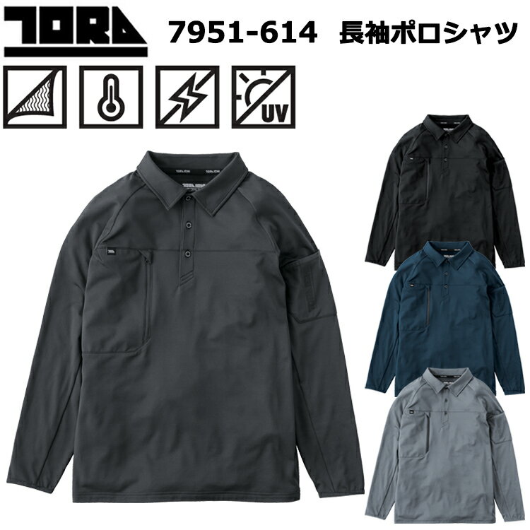 寅壱 トライチ TORAICHI 7951-614 長袖ポロシャツ S-3L 長袖シャツ 作業服 裏起毛 カジュアル ワークウ..