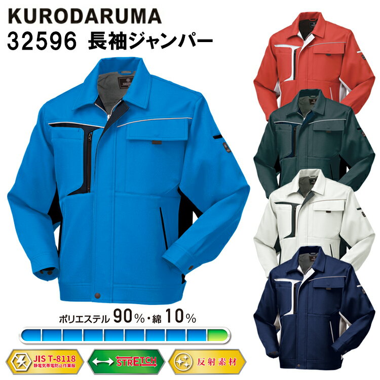 楽天市場】クロダルマ 32596の通販