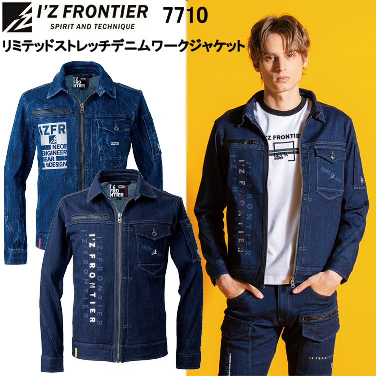 Ultra Dimensional Denim ほとばしるゴージャスマインドがワークデニムの概念を超える。その極めた圧倒的ラグジュアリースタイルに括目せよ！ ・様々なデコレーションを施し、ゴージャスマインドを極めたリミテッドモデルが登場。 ・80番色は右前見頃・右後脇にシルバーフォイルプリントを配置。左胸ポケットに光沢ラバープリントで金属的な質感を表現。 81番色はレーザープリント/シルバーグリッタープリントを配置。ラメ感のあるゴージャスさを演出しています。 ・丈夫さと柔軟性を併せ持つ11.5オンスのボリューム感溢れるデニム素材を使用。一般基準比約5倍（測定値約55N）の脅威の引裂き強度を誇る高堅牢性モデル。 ・伸長率（ヨコ方向）約36％、伸長回復率（1時間後）約91％を誇るハイレベルなストレッチ性を有し、ストレスのない快適な動き易さと、安定感のあるキレイなスタイルキープを実現します。 ・素材のみならず、絶妙な3Dカッティングにより更なる動きやすさとスタイリッシュなルックスを両立。収納性も高く全ての面で高いパフォーマンスを発揮します。 ・金属製のファスナー、ドット釦は国産YKK社製を使用。細部にまで品質に拘っています。 ■ファスナー付き右胸ポケット ■左袖ワイドペンポケット ■両脇ファスナーポケット ■3Dカッティングによる抜群の動きやすさ 【シーズン　秋冬】 【素材　ヘビーウェイトストレッチデニム（中国製）】 【混率　11.5オンス 綿79％・ポリエステル19％・ポリウレタン2％】 【カラー　80:アージェントD 81:グリッターD】 【サイズ　S M L LL 3L 4L】 ※当店は、店舗と在庫共有をしている為ご注文後に在庫がない場合がございます。 その場合、ご注文確定メールにてご連絡いたします。 ご了承いただきますようお願い申し上げます。 ※モニターやブラウザなどの環境により、質感やお色が実物と異なる場合がございます。 画像はイメージですので、予めご了承ください。