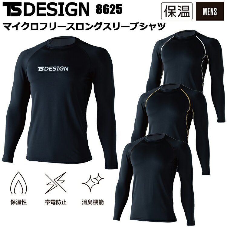ルーズフィットでゆったりとした着用感マイクロフリース素材がデッドエアを溜め込み体を保温 ・極寒地での着用を前提に保温性を重視。 ・冬場のイヤなパチパチ感を抑える制電機能を備える。 ・縫い目は平らに仕上げ、ごろつき感を解消する。 Feature ・マイクロフリースによる保温性 ・使いやすいベーシックタイプのインナー ・フラットシーマー仕様 ◆保温性 ◆帯電防止 ◆消臭機能 【シーズン　秋冬】 【素材　マイクロフリース】 【混率　ポリエステル90%・ポリウレタン10%】 【用途　作業・アウトドア・レジャー・ゴルフ・釣りなど】 【カラー　ブラック×ホワイト・ブラック×チャコールグレー・ブラック×ブラック・ブラック×ゴールド】 【サイズ　S M L LL 3L】 ※当店は、店舗と在庫共有をしている為ご注文後に在庫がない場合がございます。 その場合、ご注文確定メールにてご連絡いたします。 ご了承いただきますようお願い申し上げます。 ※モニターやブラウザなどの環境により、質感やお色が実物と異なる場合がございます。 画像はイメージですので、予めご了承ください。