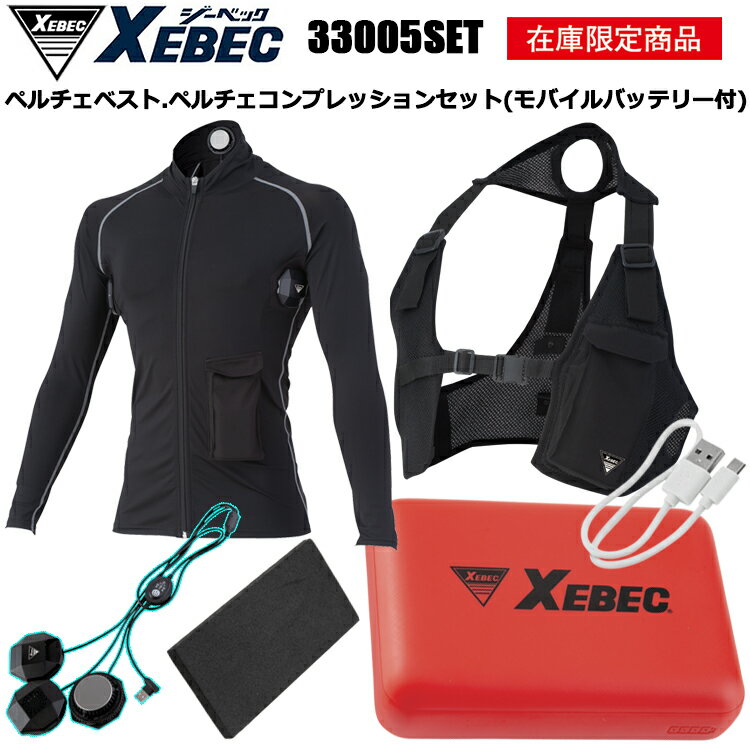楽天市場】ジーベック モバイルバッテリーの通販