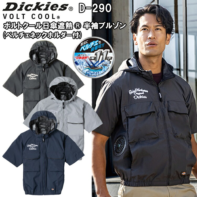 楽天市場】ディッキーズ 空調服 半袖の通販