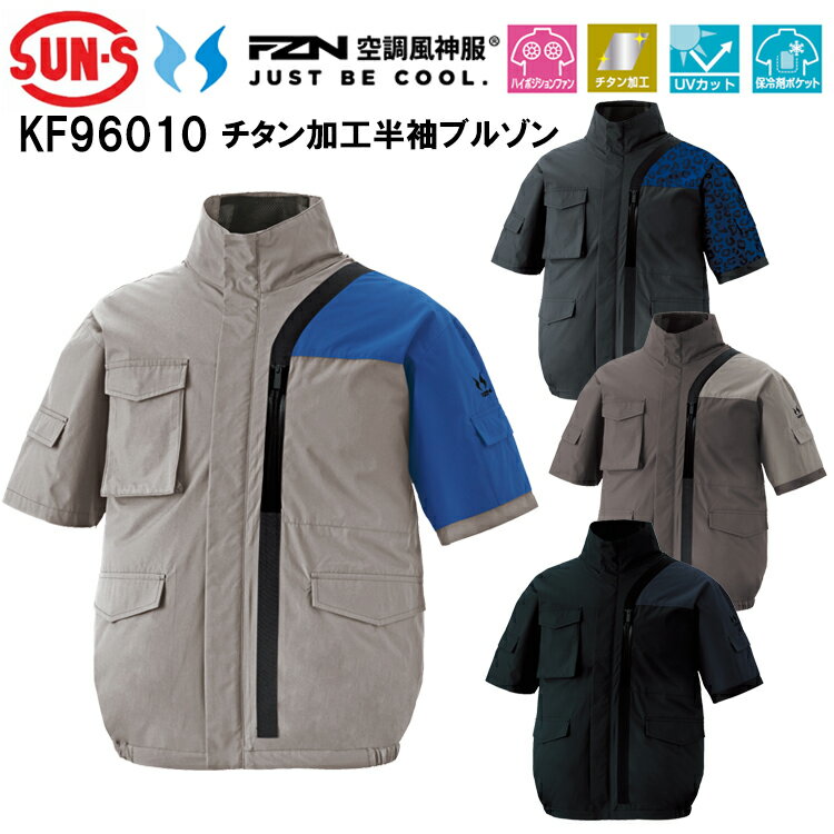 楽天市場】空調風神服 9010の通販