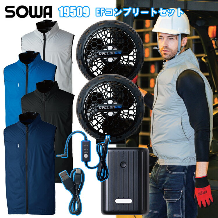 楽天市場】桑和 19009 efコンプリートセットの通販