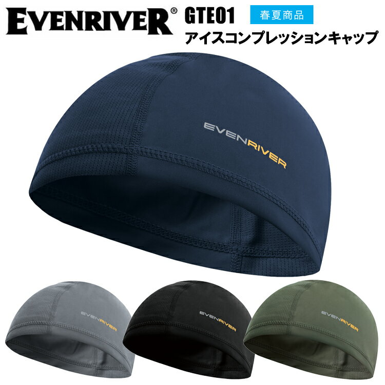 Other - イーブンリバー EVENRIVER GTE01 アイスコンプレッションキャップ フリーサイズ 作業服 ヘルメットインナー 蒸れ防止 目玉 2025SS NEW