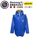 【極厚】建設作業用合羽 ベストロングK M-3L ブルー パーカー ジャケット PVC 完全防水 雨合羽 カッパ レインウエア 丈夫 耐油性 漁業用水産合羽 マリンメイト 目玉